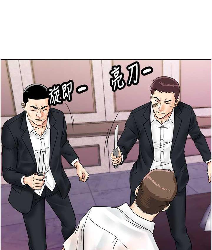 99P - 行动扫码鸡