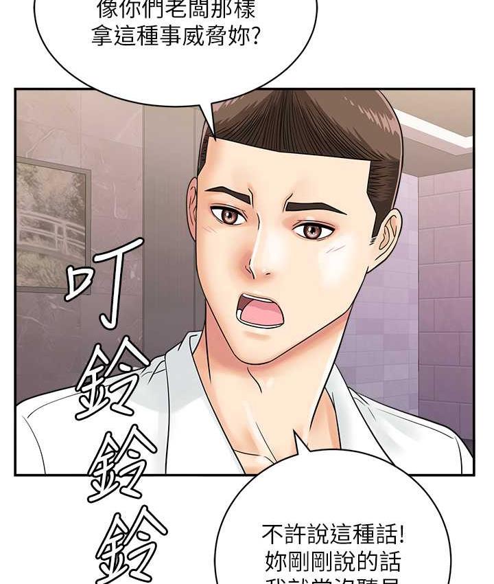20P - 行动扫码鸡