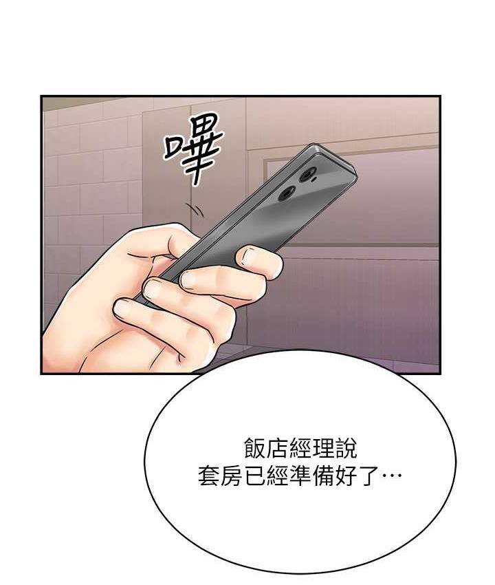 23P - 行动扫码鸡