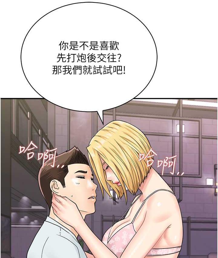 47P - 行动扫码鸡