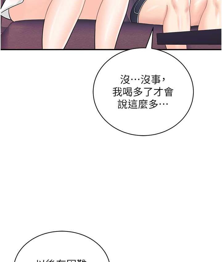 61P - 行动扫码鸡