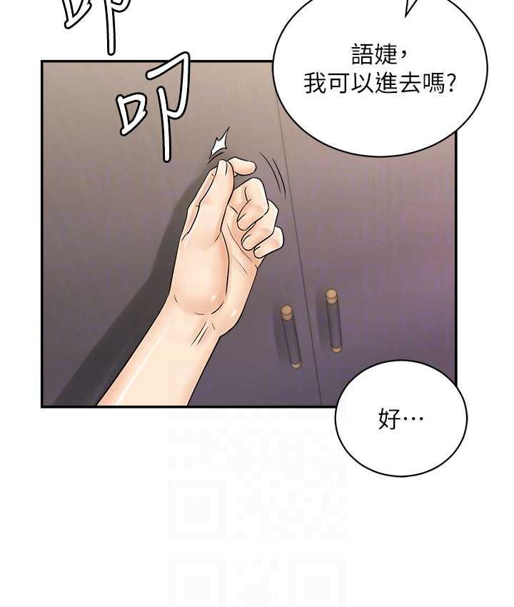 65P - 行动扫码鸡