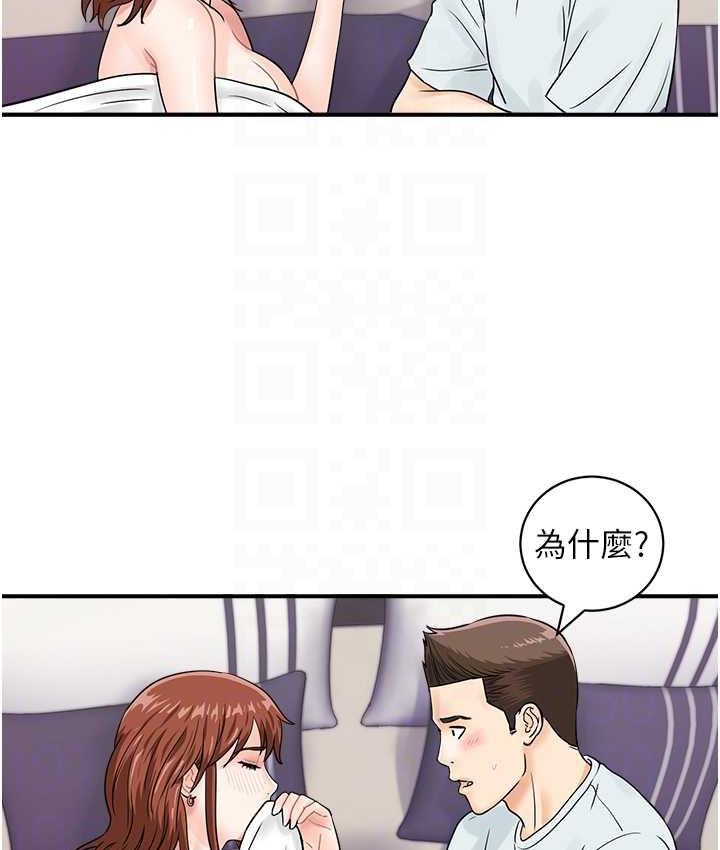 79P - 行动扫码鸡