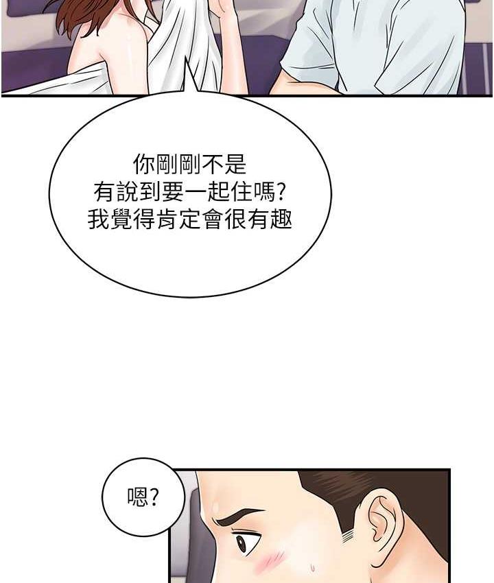 80P - 行动扫码鸡