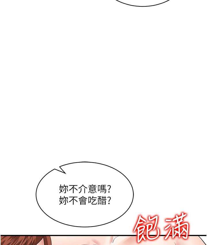 83P - 行动扫码鸡