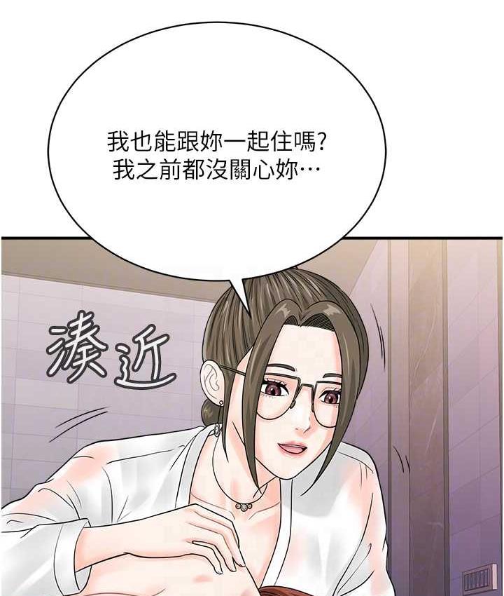 88P - 行动扫码鸡