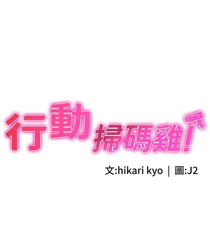 12P - 行动扫码鸡