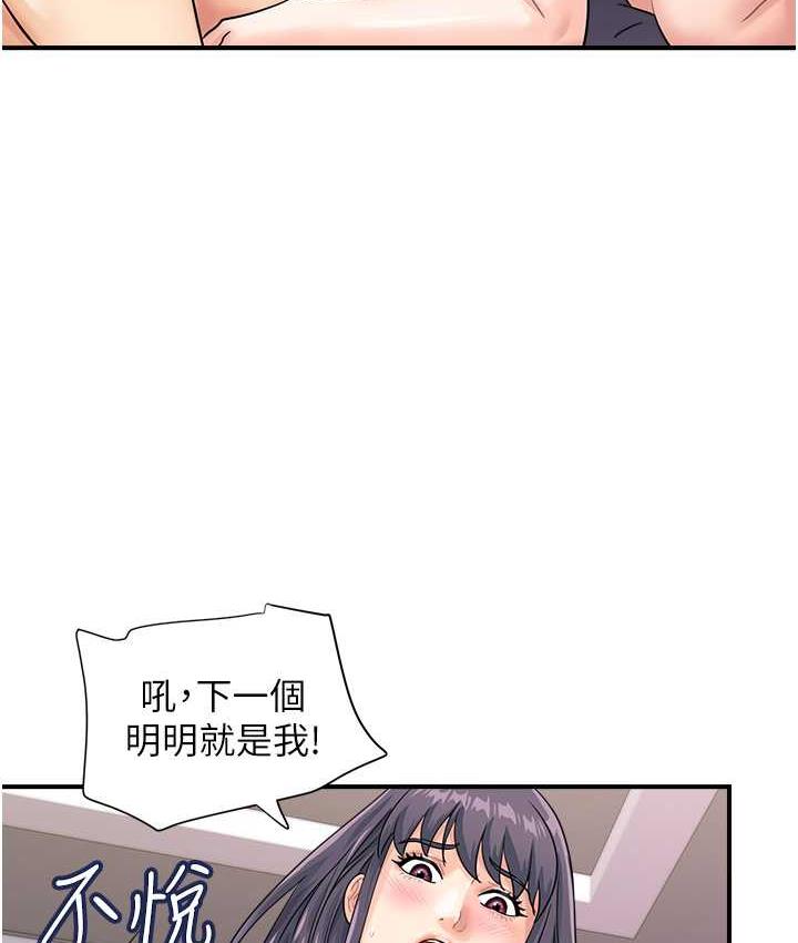 54P - 行动扫码鸡