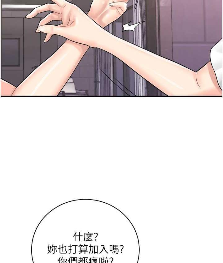 8P - 行动扫码鸡