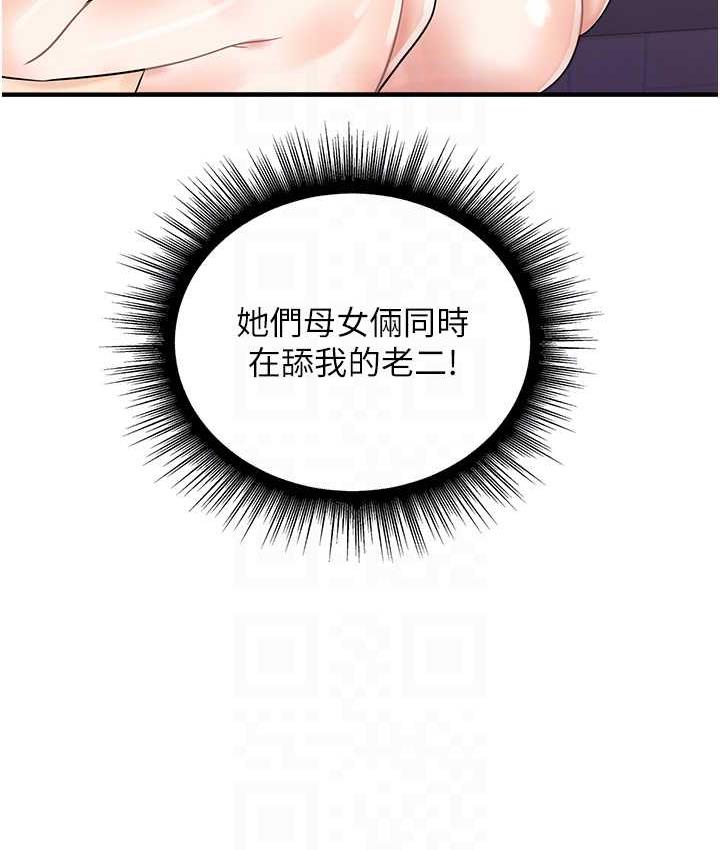 98P - 行动扫码鸡
