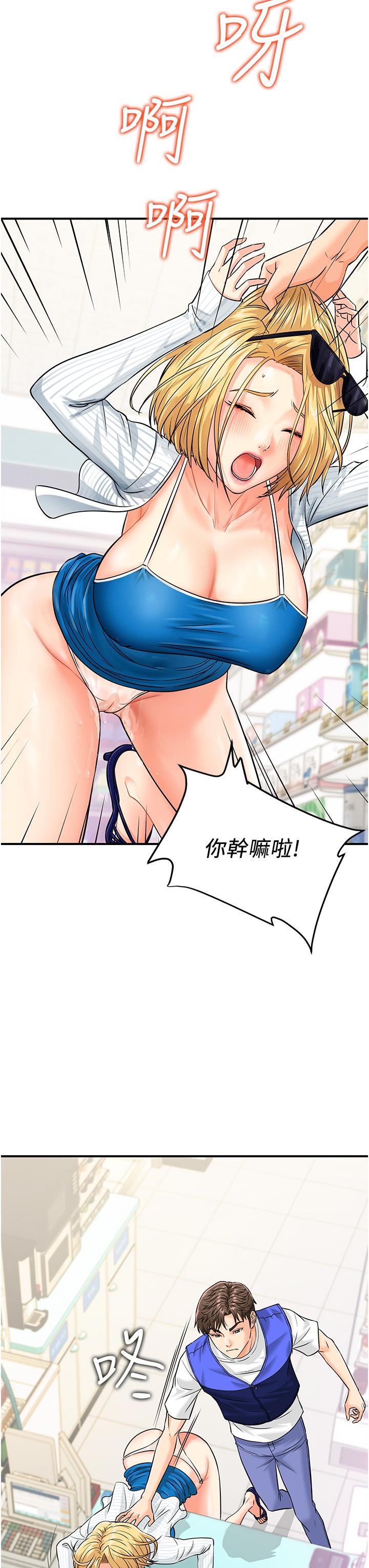 25P - 行动扫码鸡
