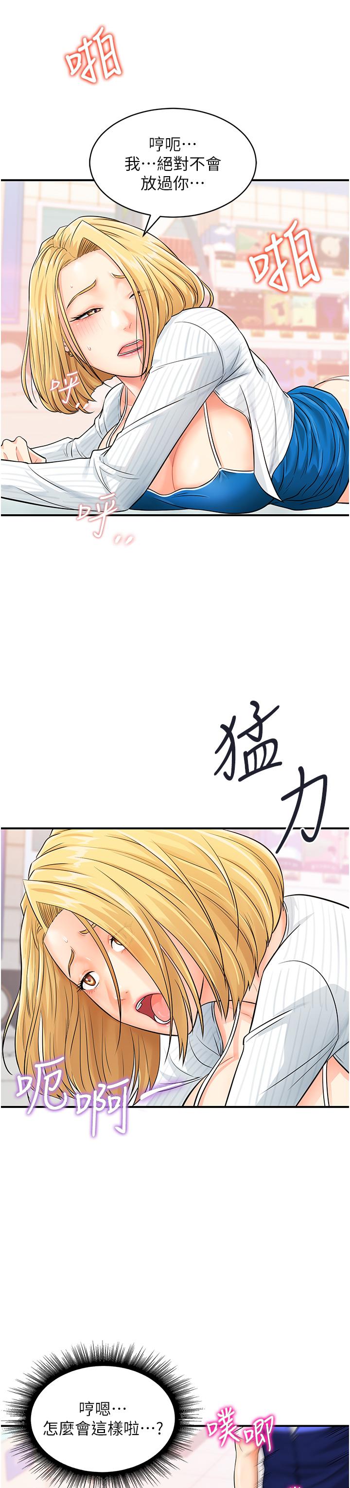 33P - 行动扫码鸡