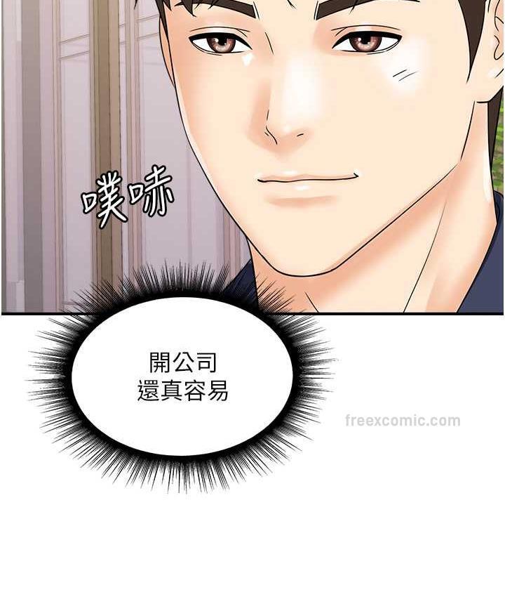 100P - 行动扫码鸡