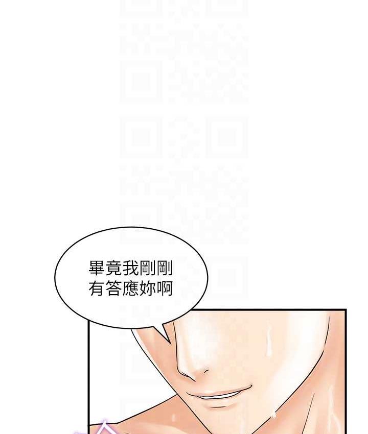 18P - 行动扫码鸡