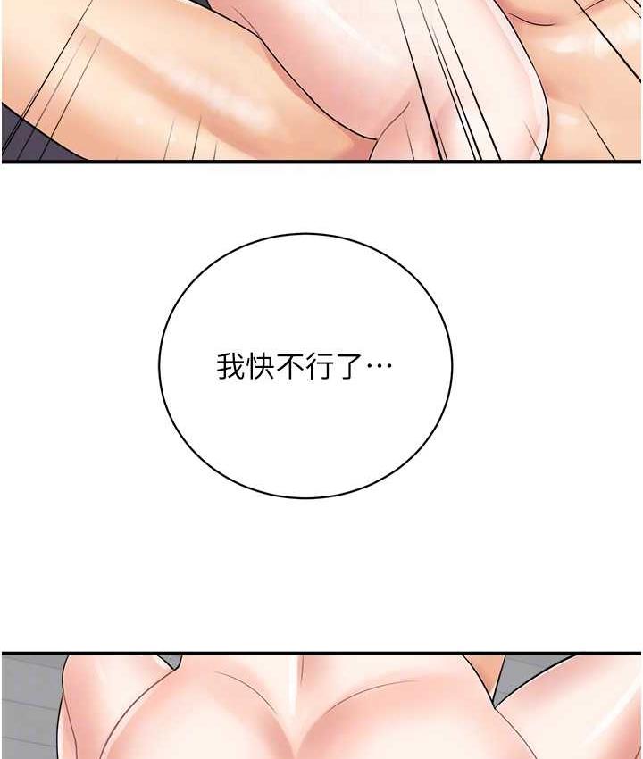 86P - 行动扫码鸡