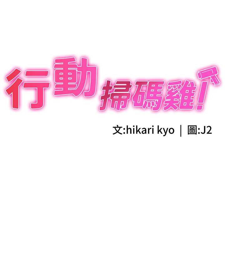 9P - 行动扫码鸡