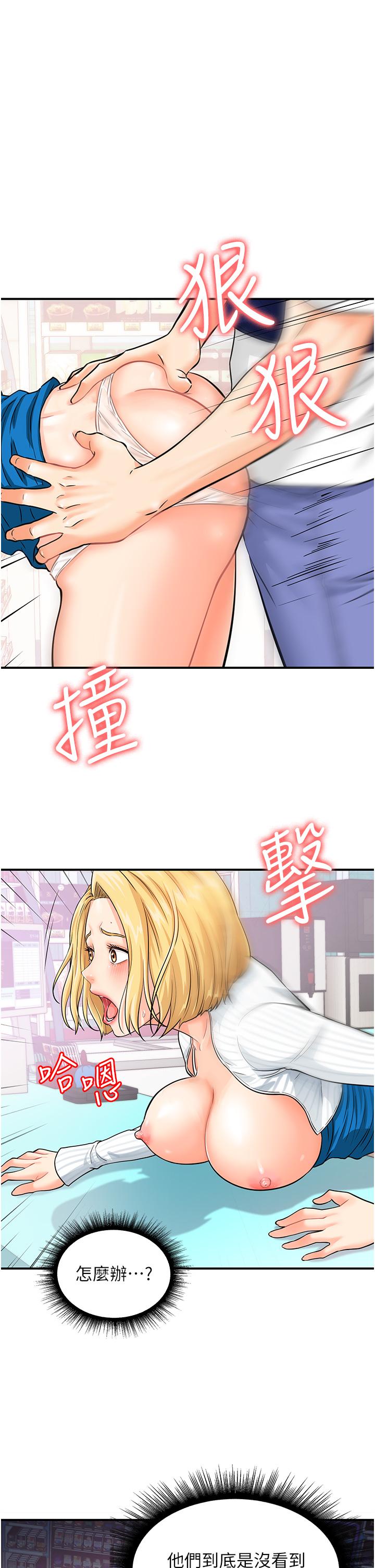 12P - 行动扫码鸡