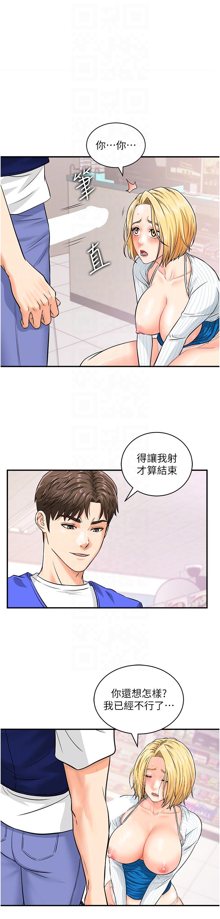34P - 行动扫码鸡