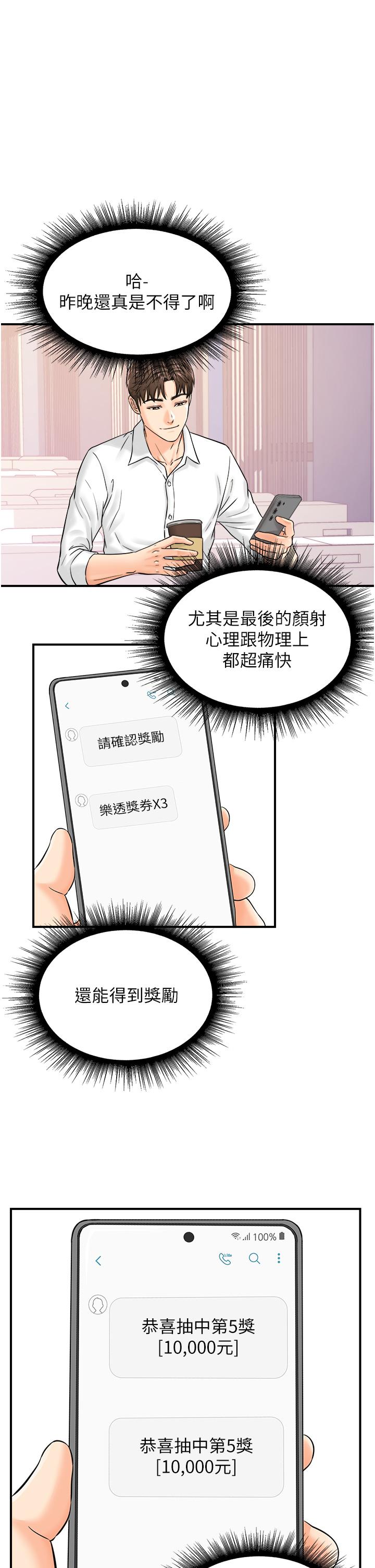 23P - 行动扫码鸡