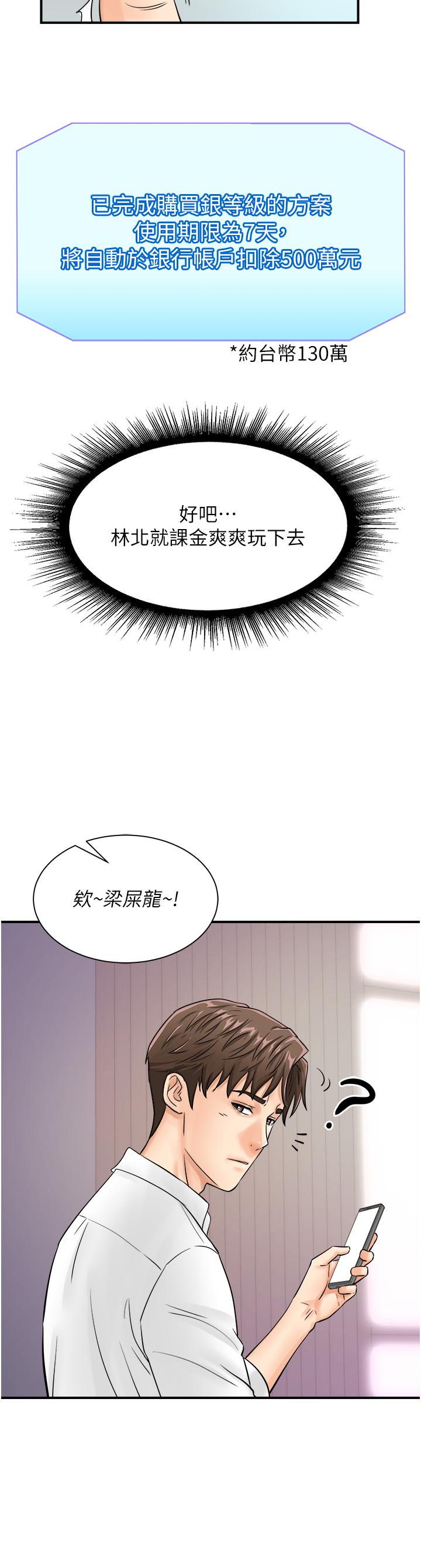 29P - 行动扫码鸡