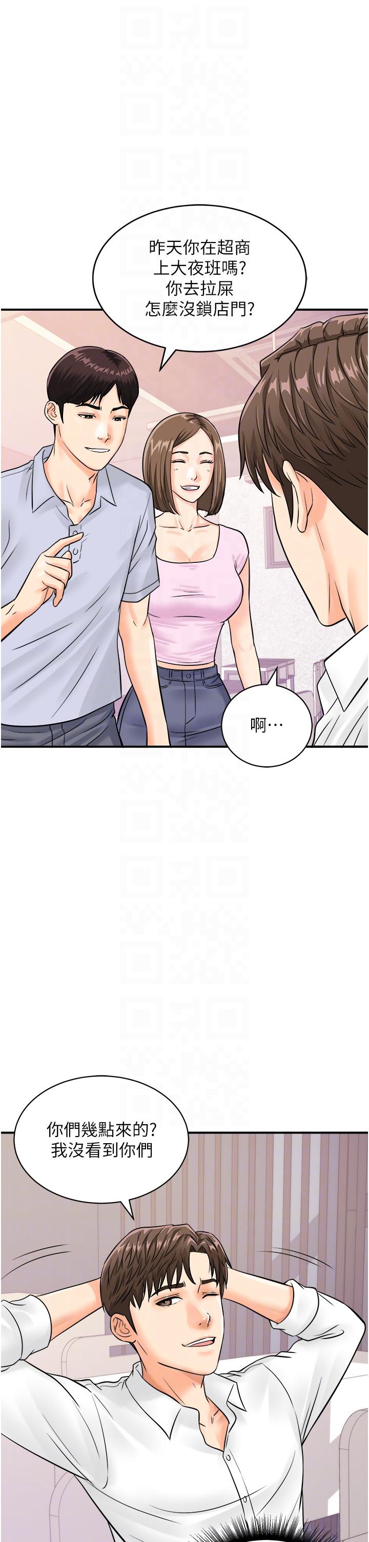 30P - 行动扫码鸡