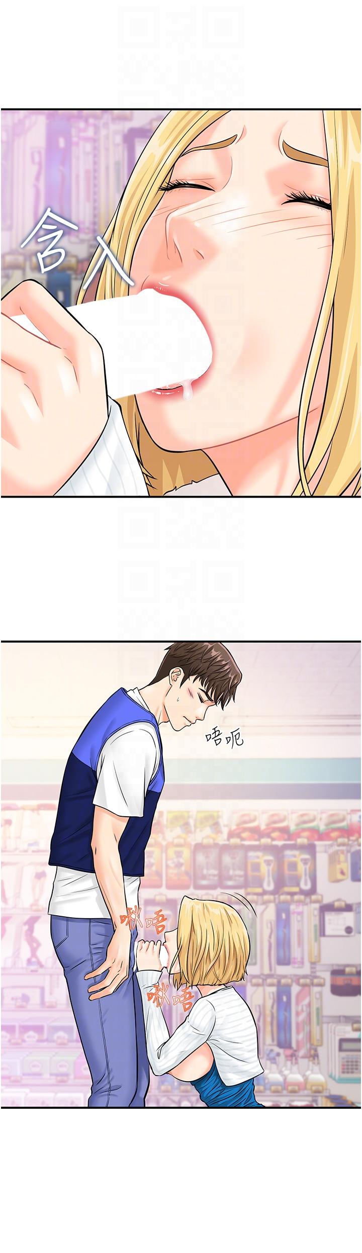 6P - 行动扫码鸡