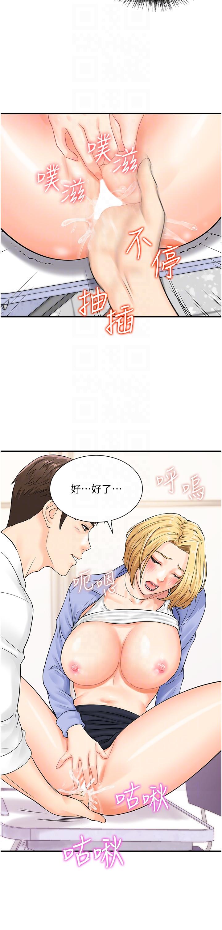 24P - 行动扫码鸡