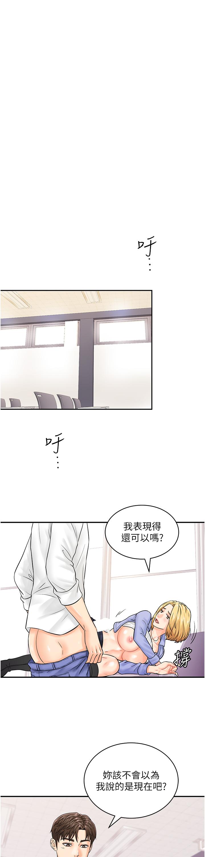 36P - 行动扫码鸡