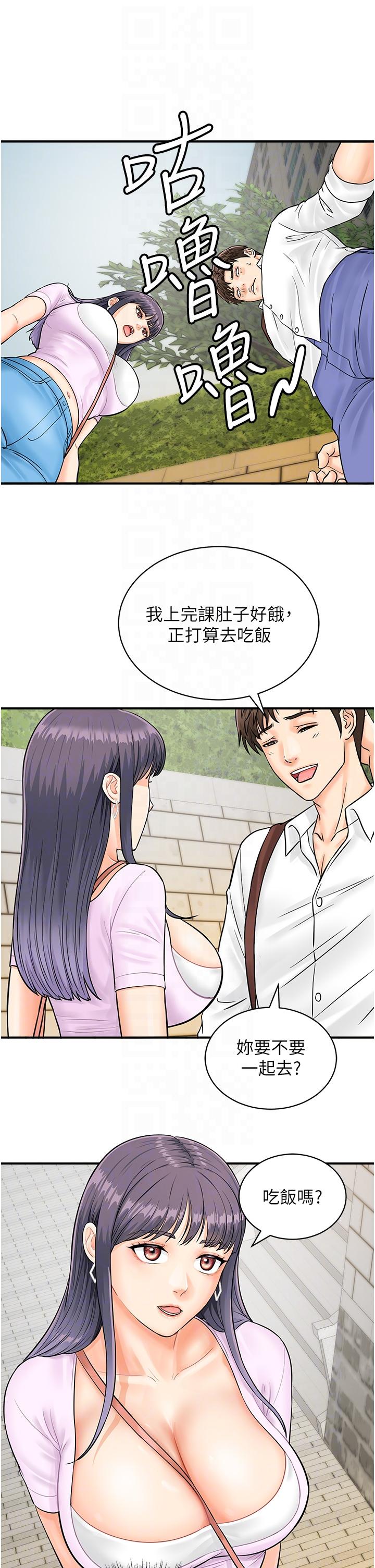14P - 行动扫码鸡