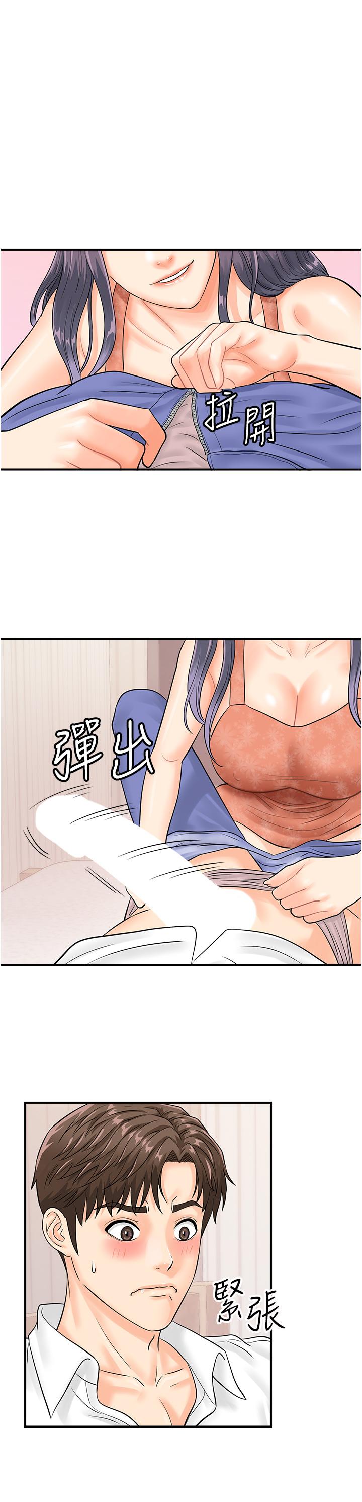 29P - 行动扫码鸡