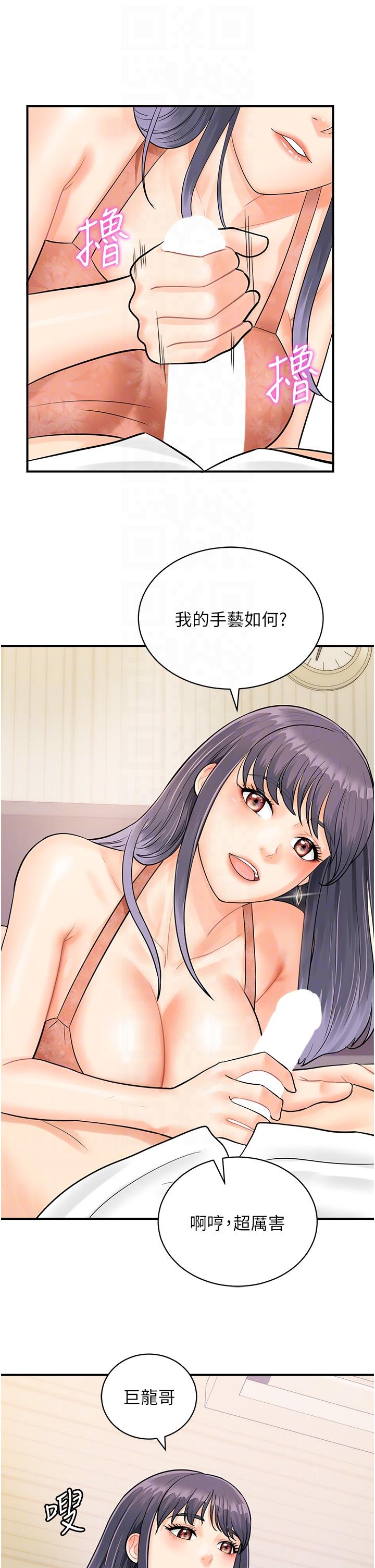 30P - 行动扫码鸡