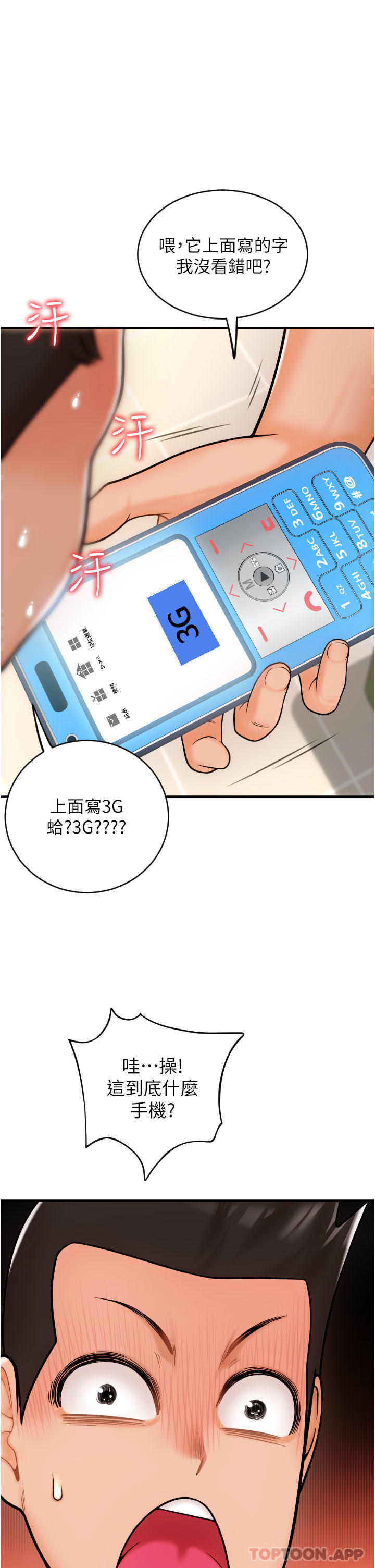 35P - 请用啪支付