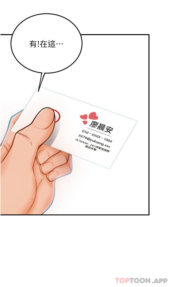 38P - 请用啪支付