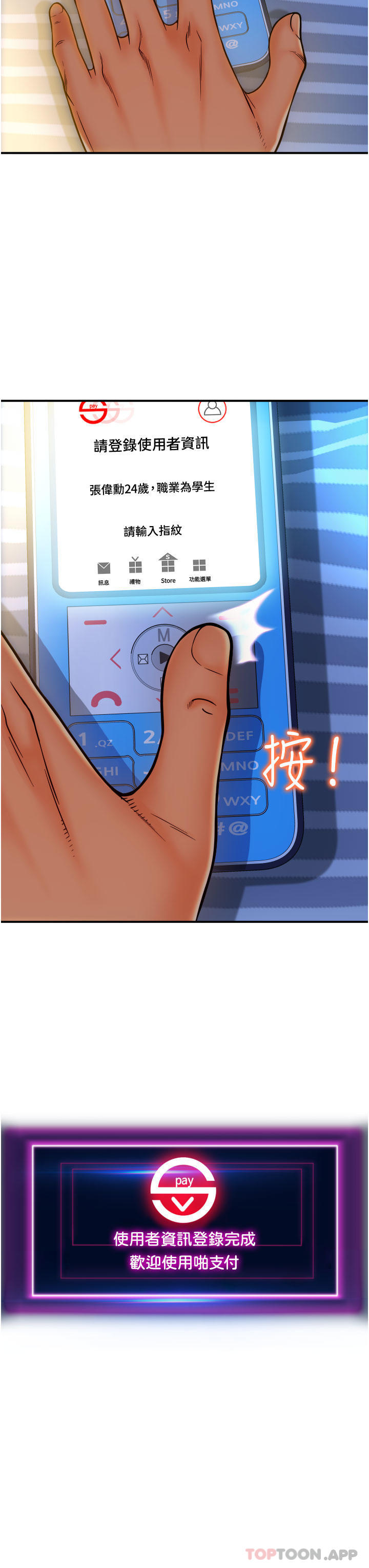 45P - 请用啪支付