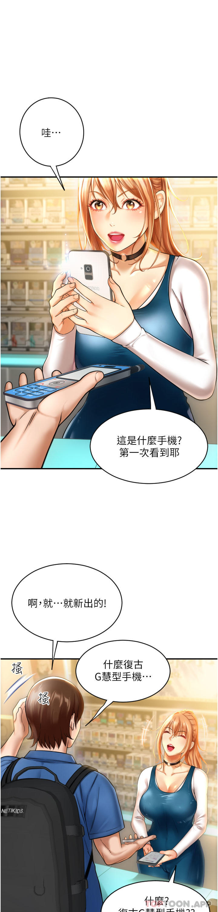 58P - 请用啪支付