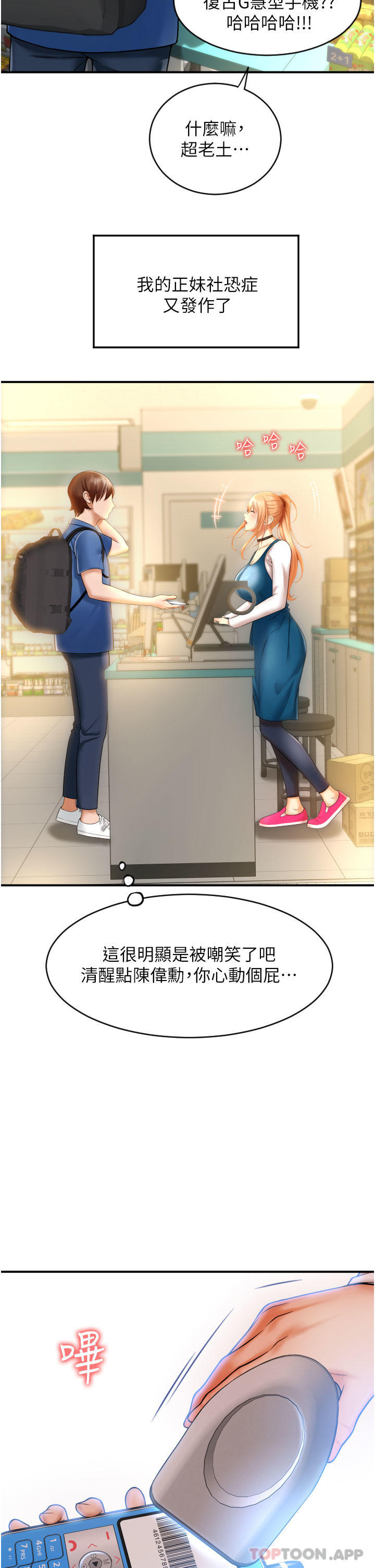59P - 请用啪支付