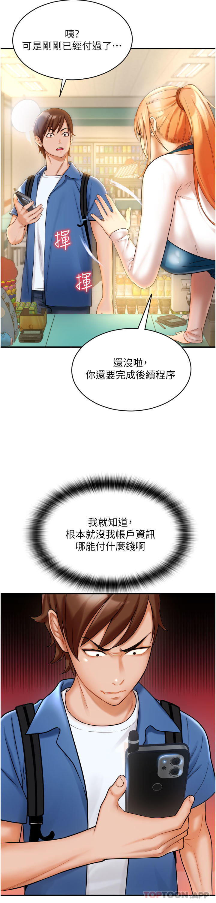 63P - 请用啪支付