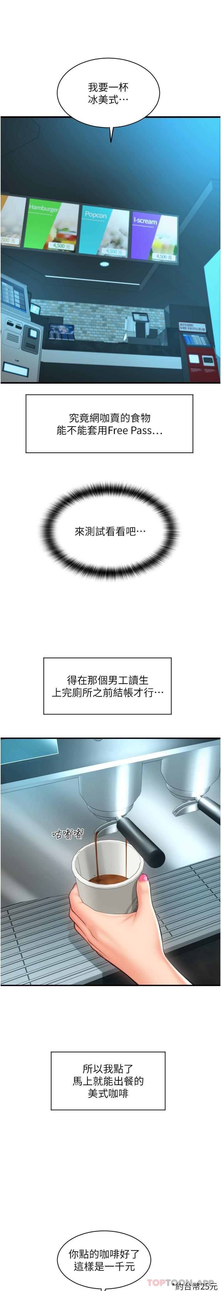 8P - 请用啪支付