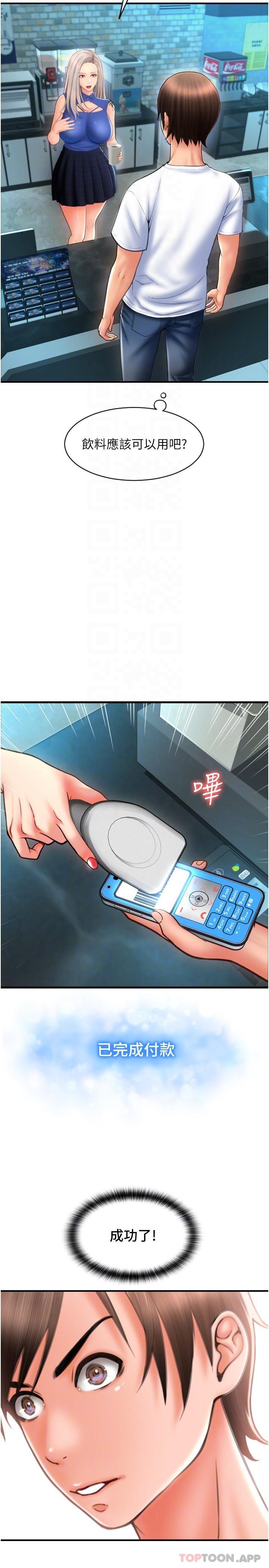 9P - 请用啪支付