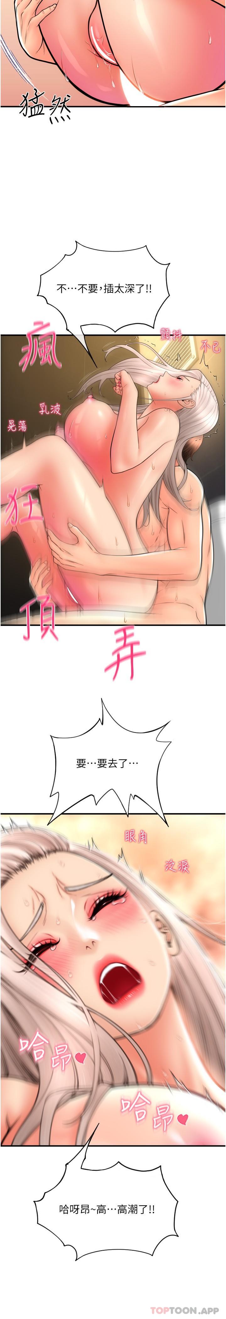 36P - 请用啪支付