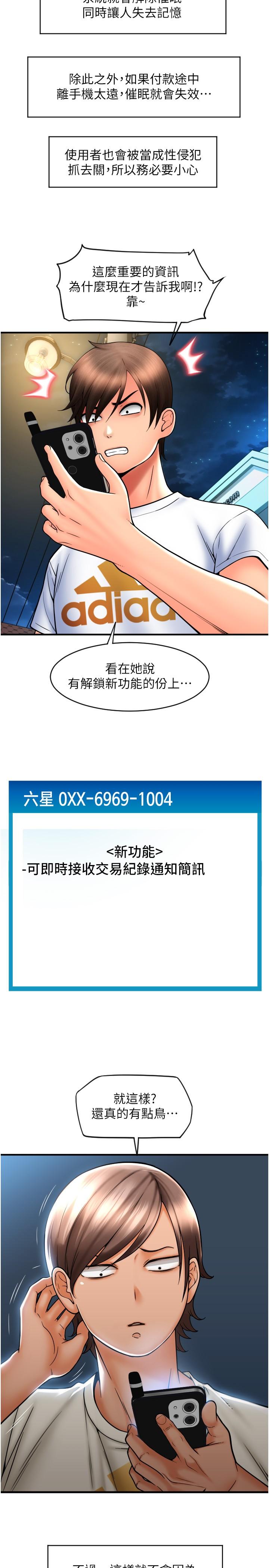 37P - 请用啪支付