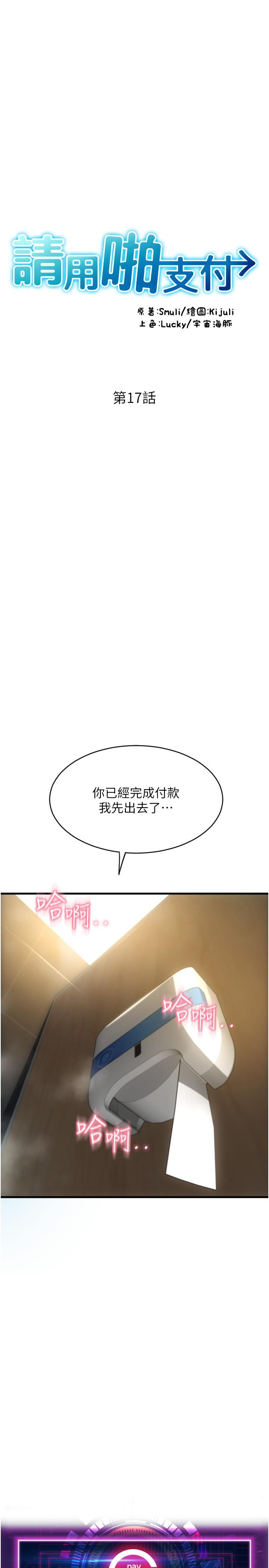5P - 请用啪支付