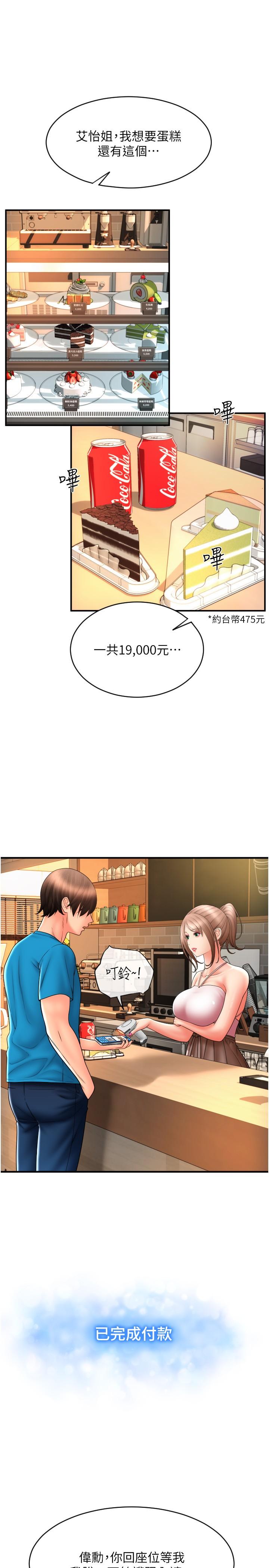 35P - 请用啪支付