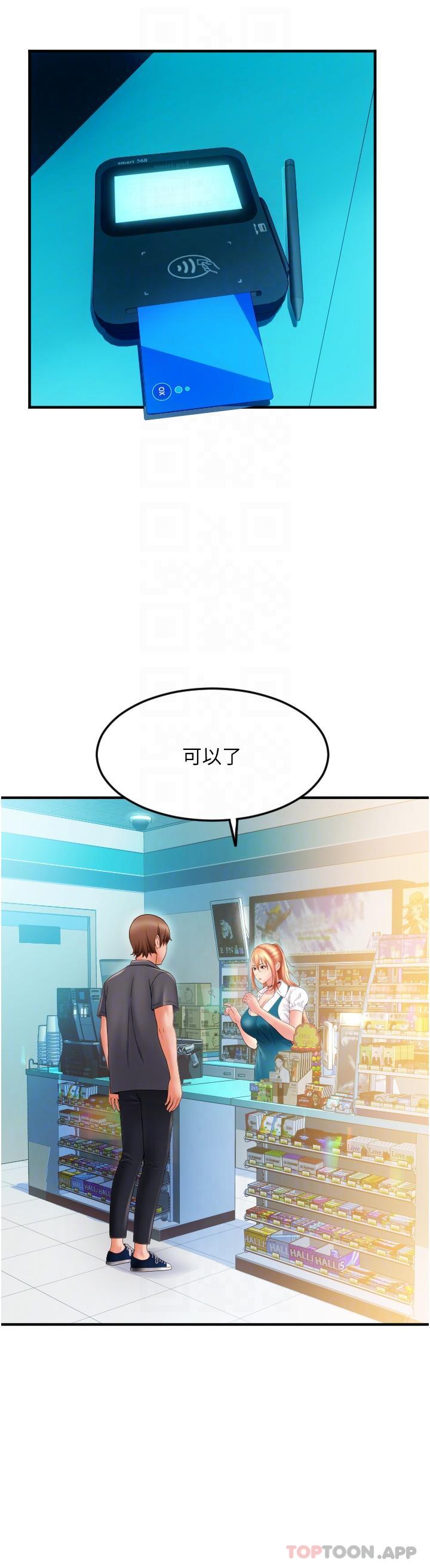 27P - 请用啪支付