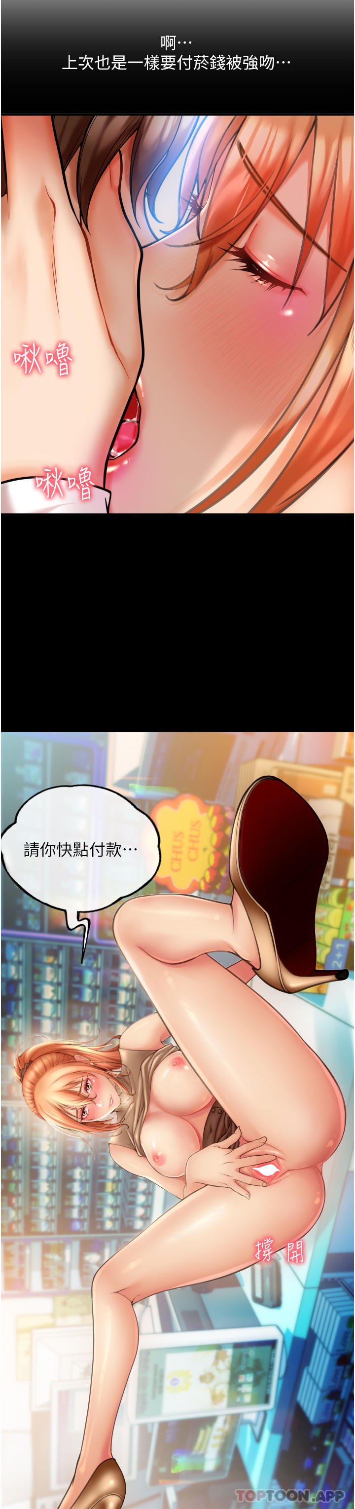 48P - 请用啪支付