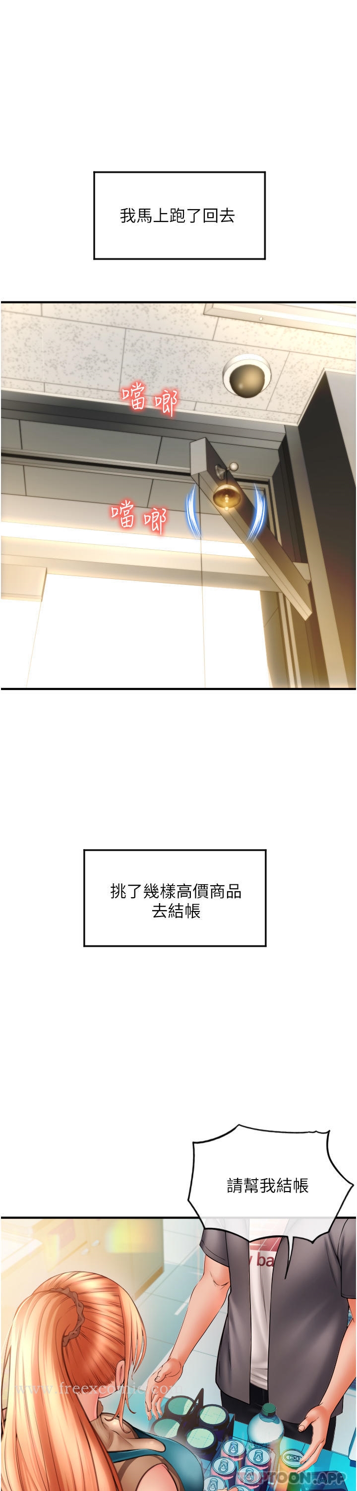 50P - 请用啪支付