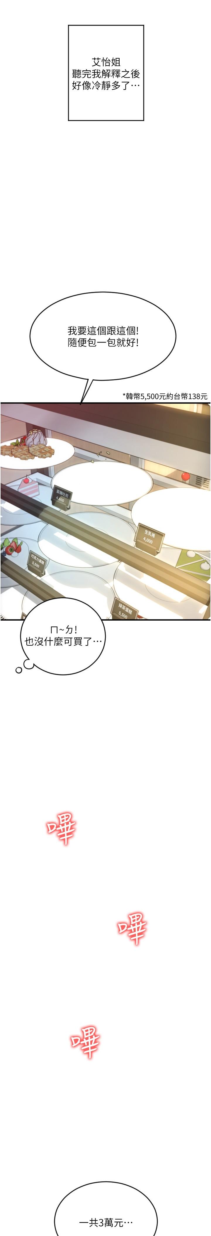 46P - 请用啪支付