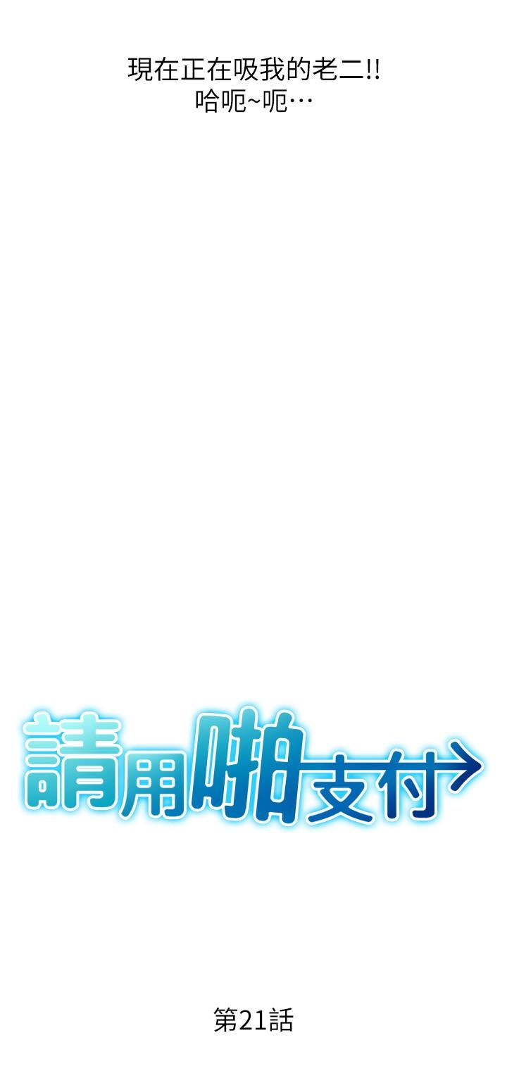 4P - 请用啪支付