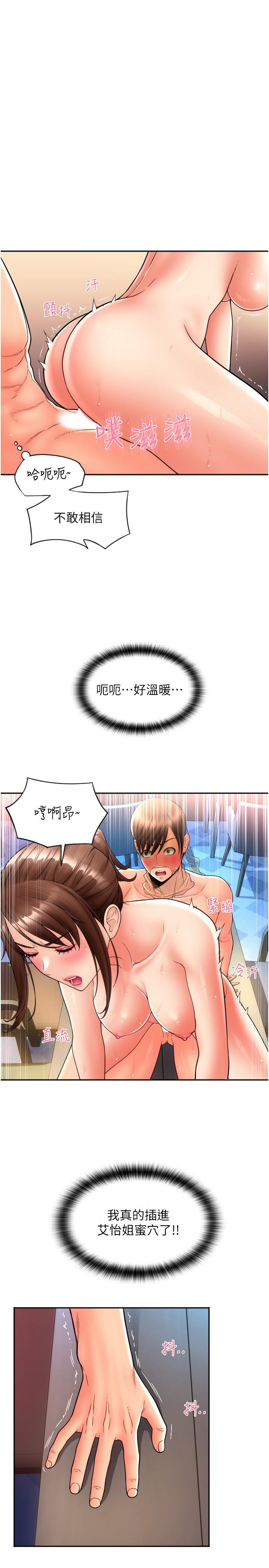 4P - 请用啪支付