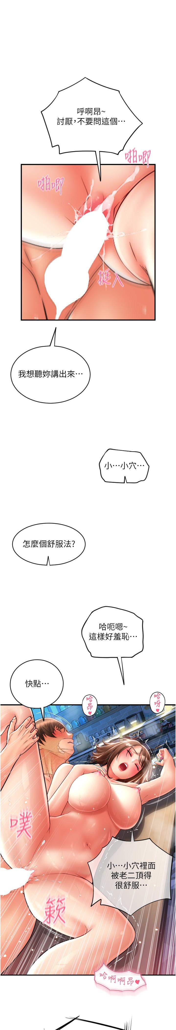 2P - 请用啪支付